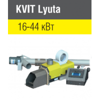 Пеллетная горелка KVIT LYUTA 16 кВт Пеллетная горелка KVIT LYUTA 16 кВт