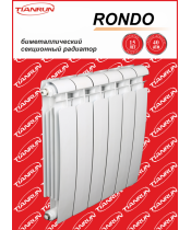 Биметаллический радиатор RONDO Великобритания (Tianrun)